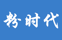 政务微博怎样避免发布不实内容