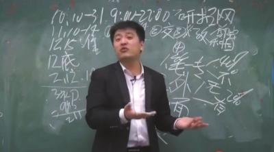 张雪峰讲课视频片段