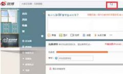 新浪微博的高级搜索在哪里