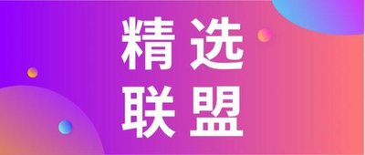 抖音精选联盟推广计划